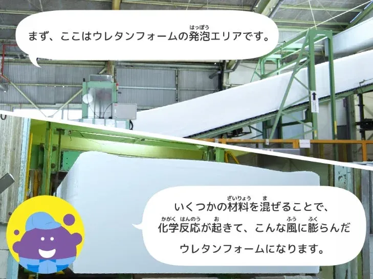 ウレタン発泡の様子